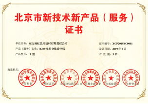 雨虹防水五款產(chǎn)品榮獲北京市新技術(shù)新產(chǎn)品（服務(wù)）證書，引領(lǐng)行業(yè)軟件創(chuàng)新